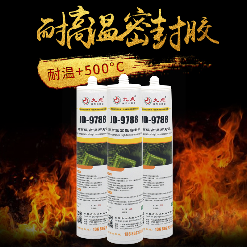 耐油耐高溫金屬密封用什么膠？九點(diǎn)粘金屬專用耐高溫密封膠