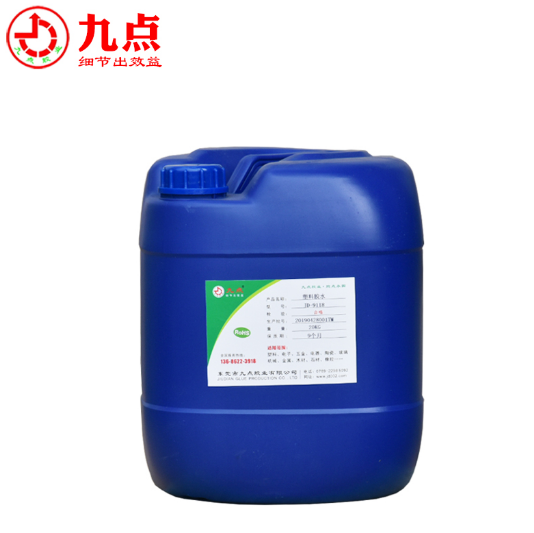 ABS粘接專(zhuān)用塑料膠水