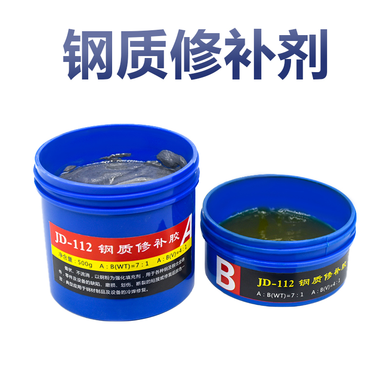 不銹鋼修補(bǔ)劑