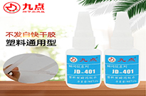 粘電動牙刷耐水環(huán)保適合用什么膠水？